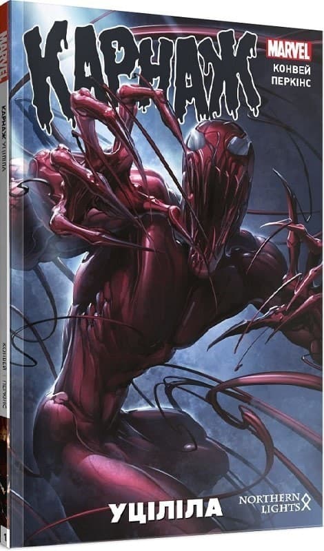 Карнаж. Том 1. Уціліла, фото - 1