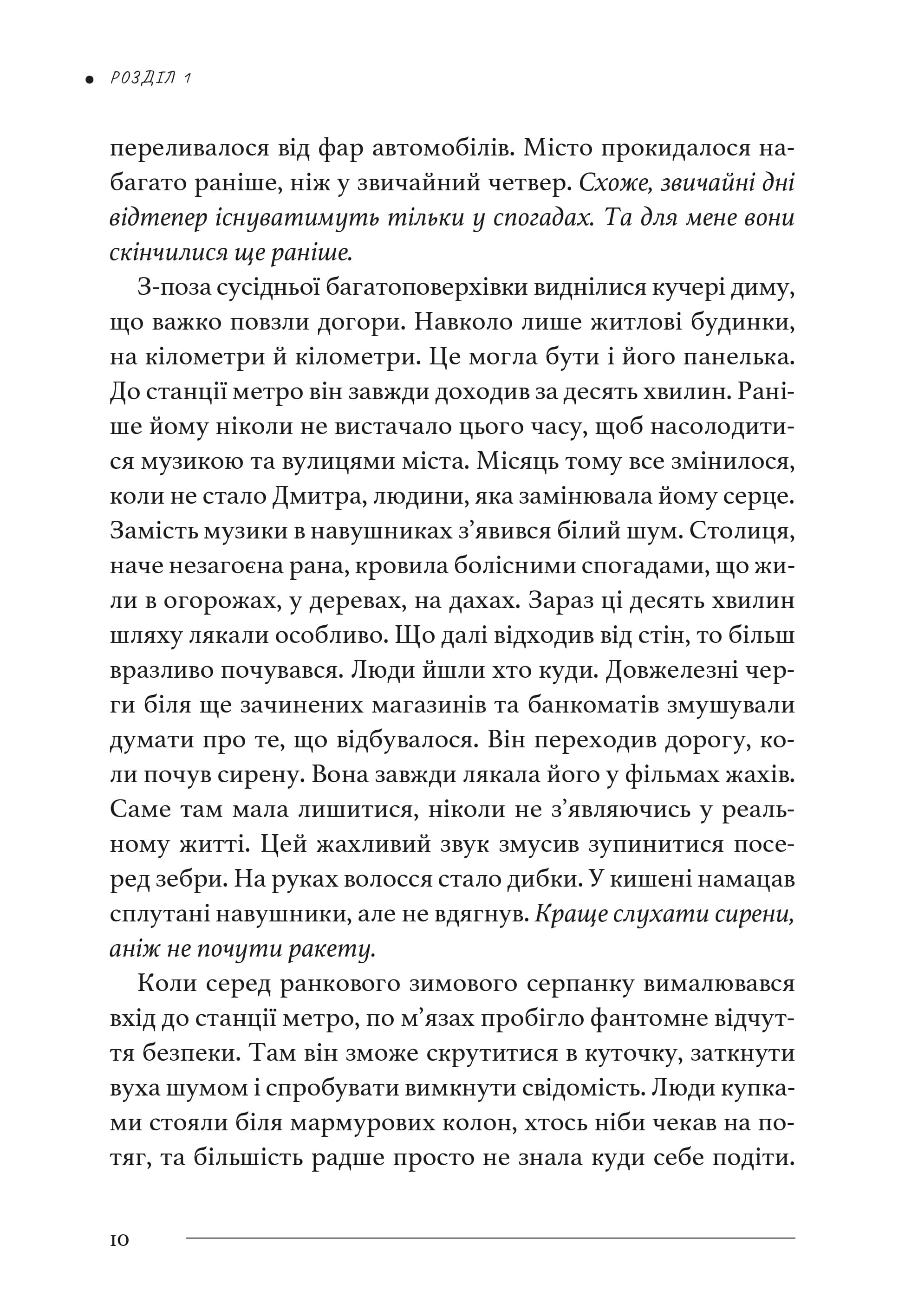 У Штормовому - штиль, фото - 2