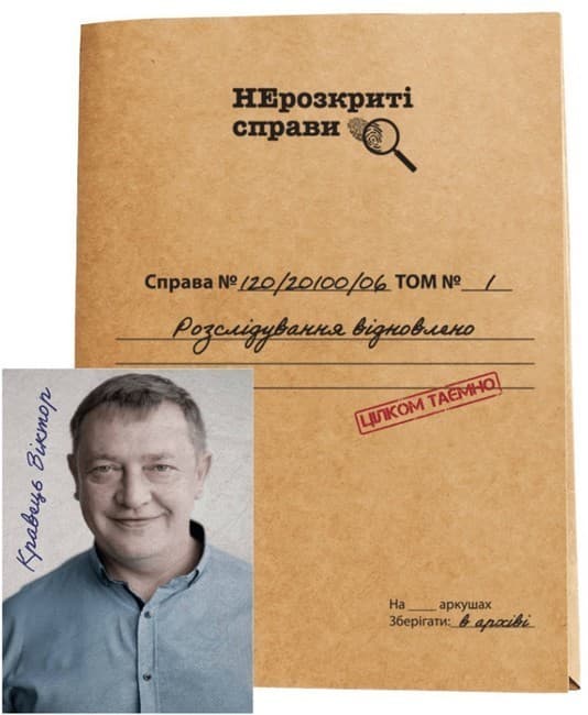 Настільна гра &amp;quot;Нерозкриті справи №2&amp;quot;, фото - 2