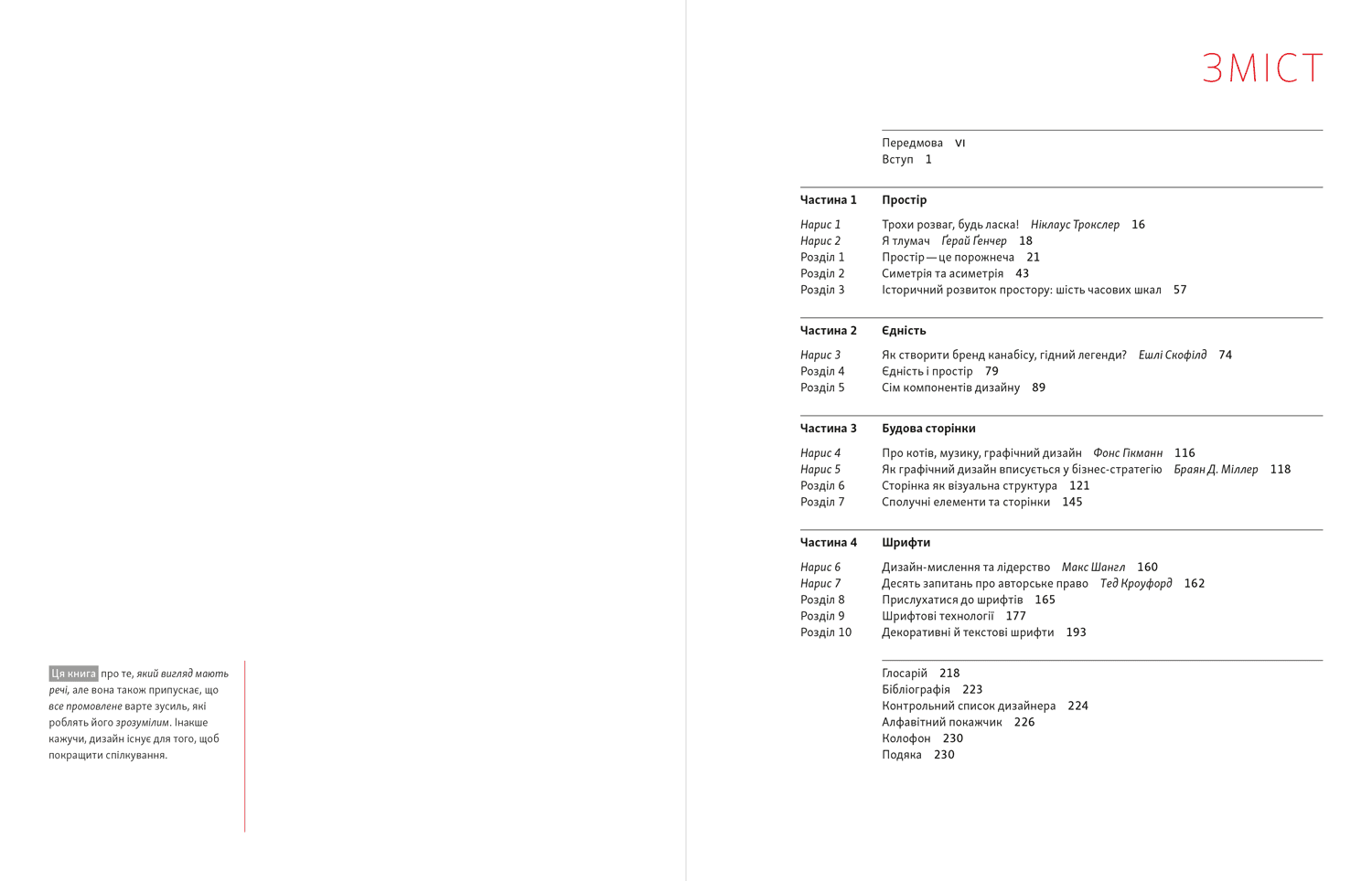 Основи графічного дизайну. Третє видання, фото - 2