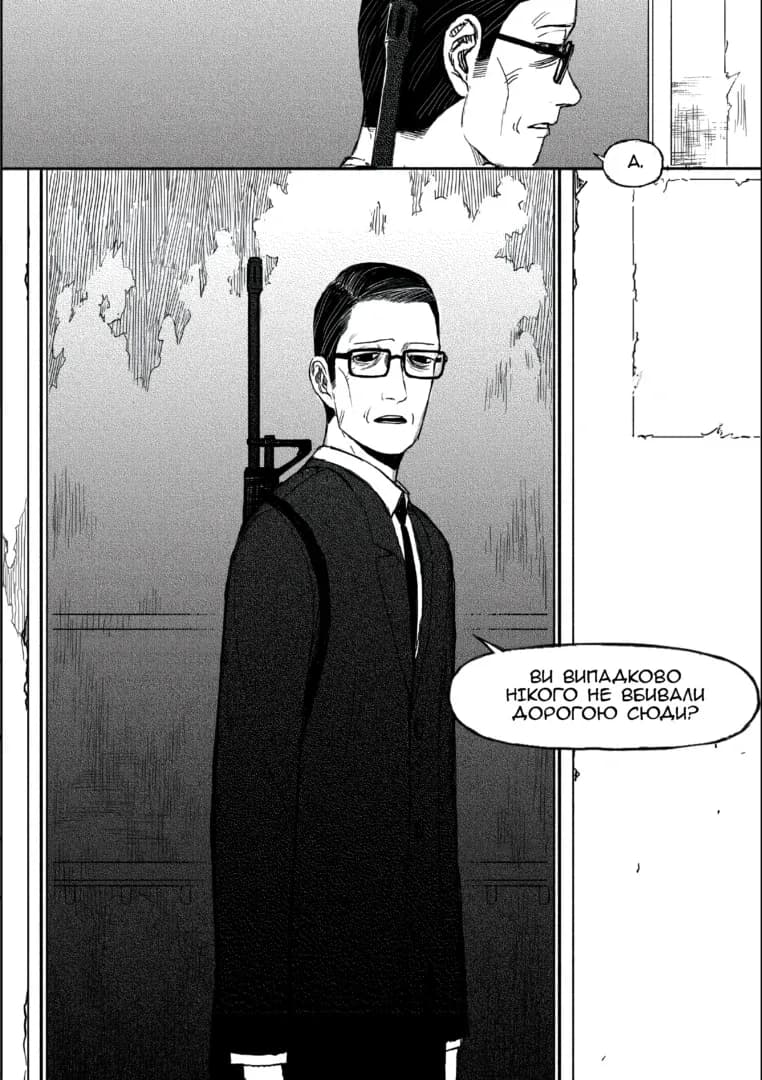 Крайнебо. Том 2, фото - 2