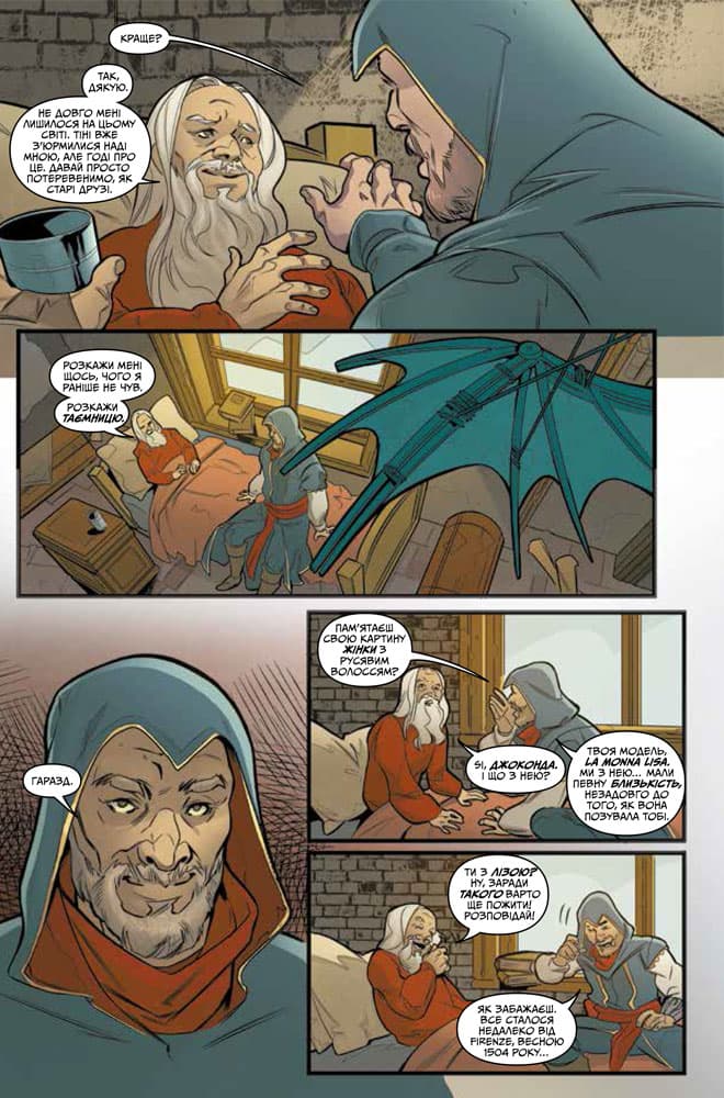 Кредо Асасина. Роздуми, фото - 3