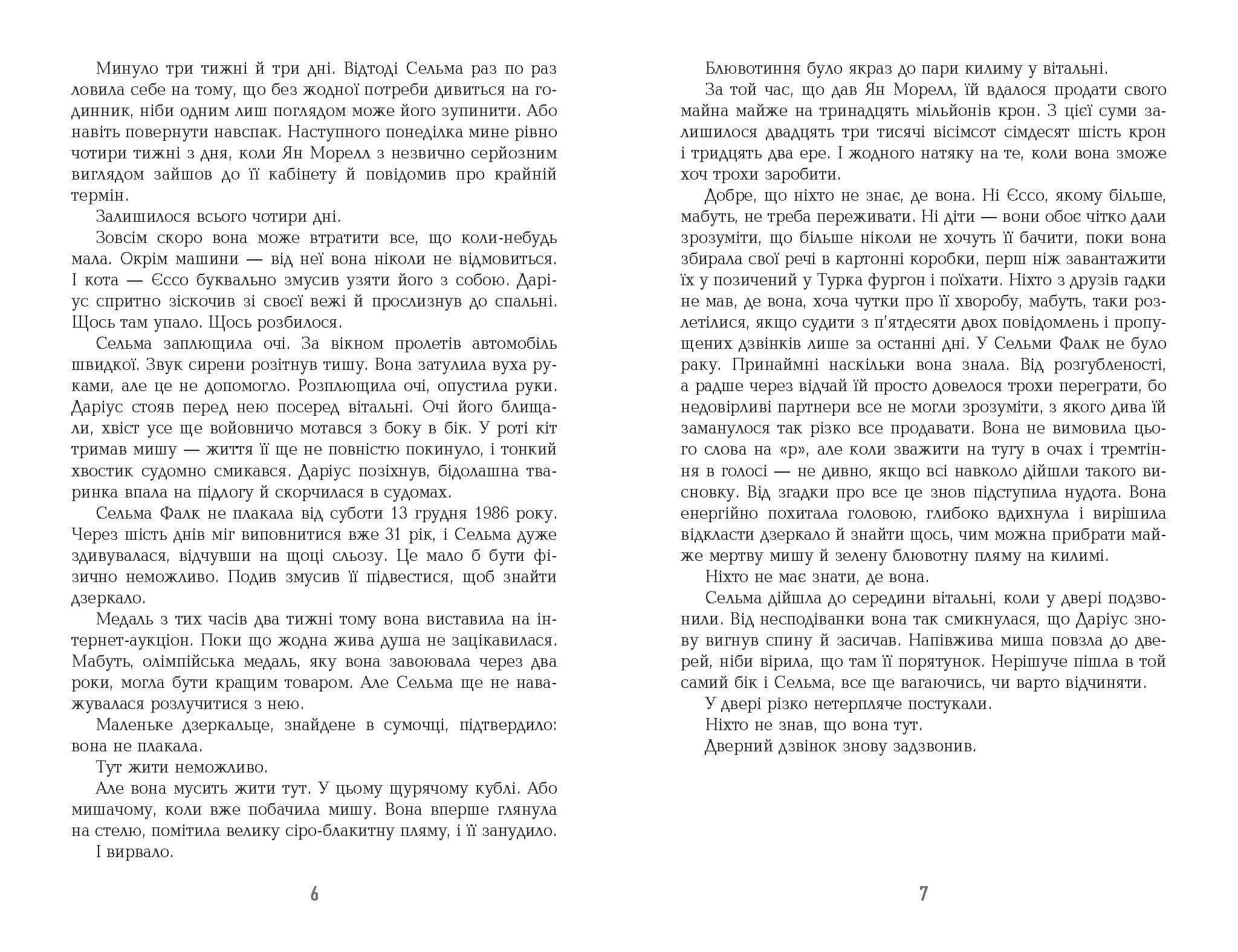 Могила на двох, фото - 2