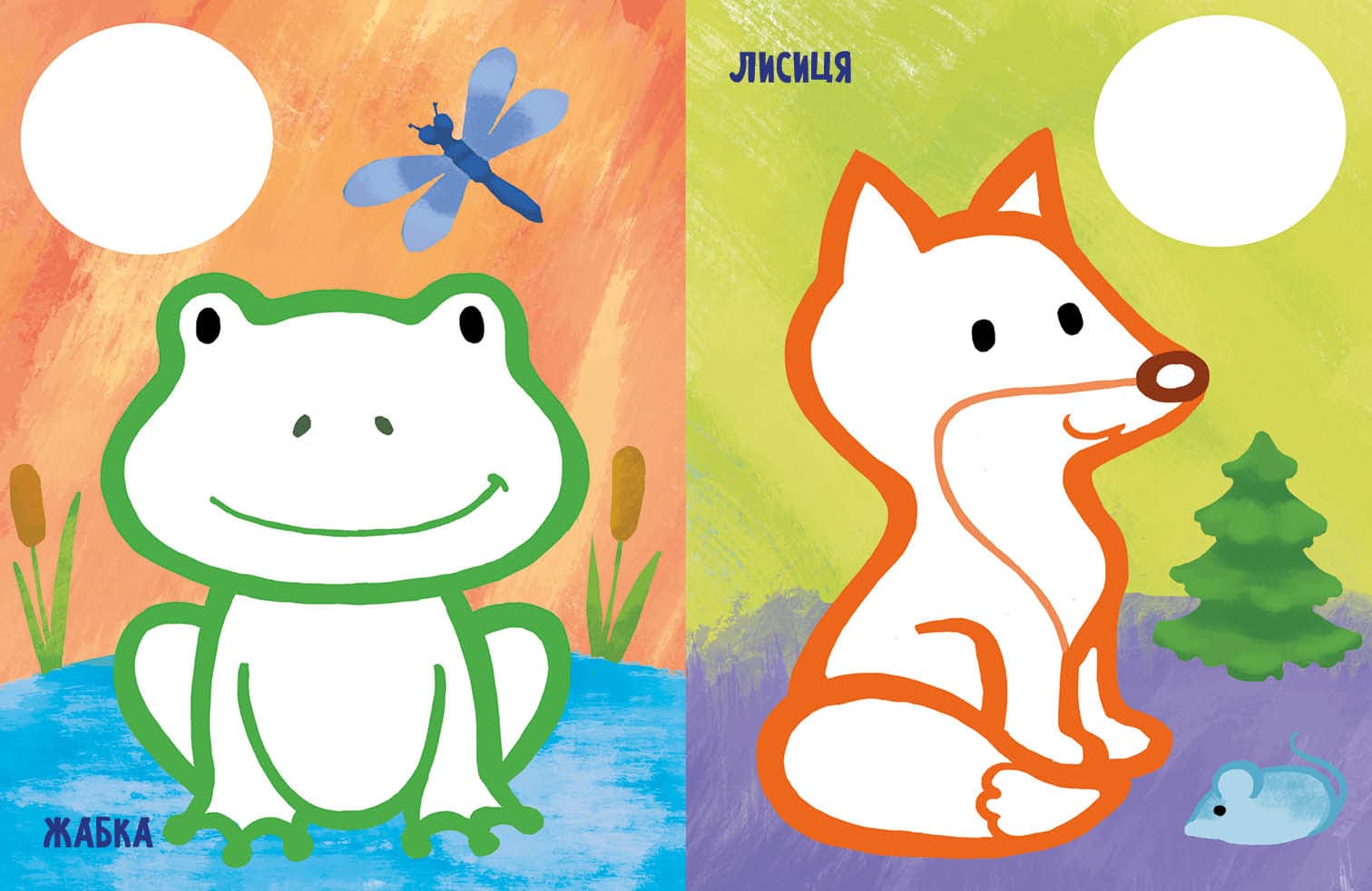 Мої тваринки, фото - 3