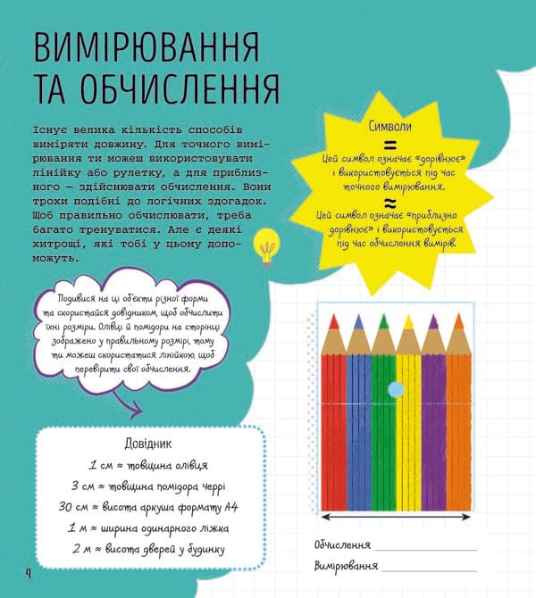 Математика : книжка-активіті, фото - 2