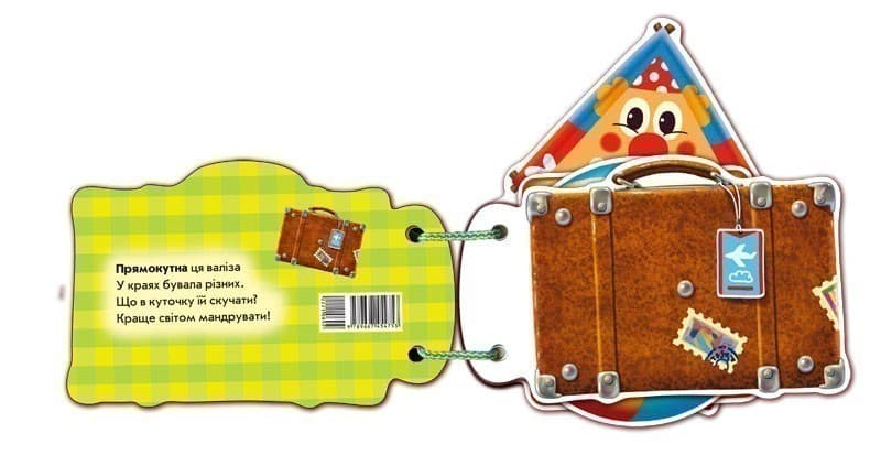 Фігури, фото - 2