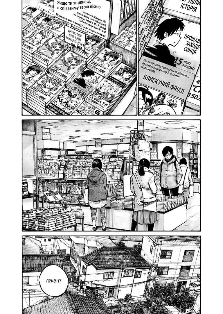 Занепад, фото - 2