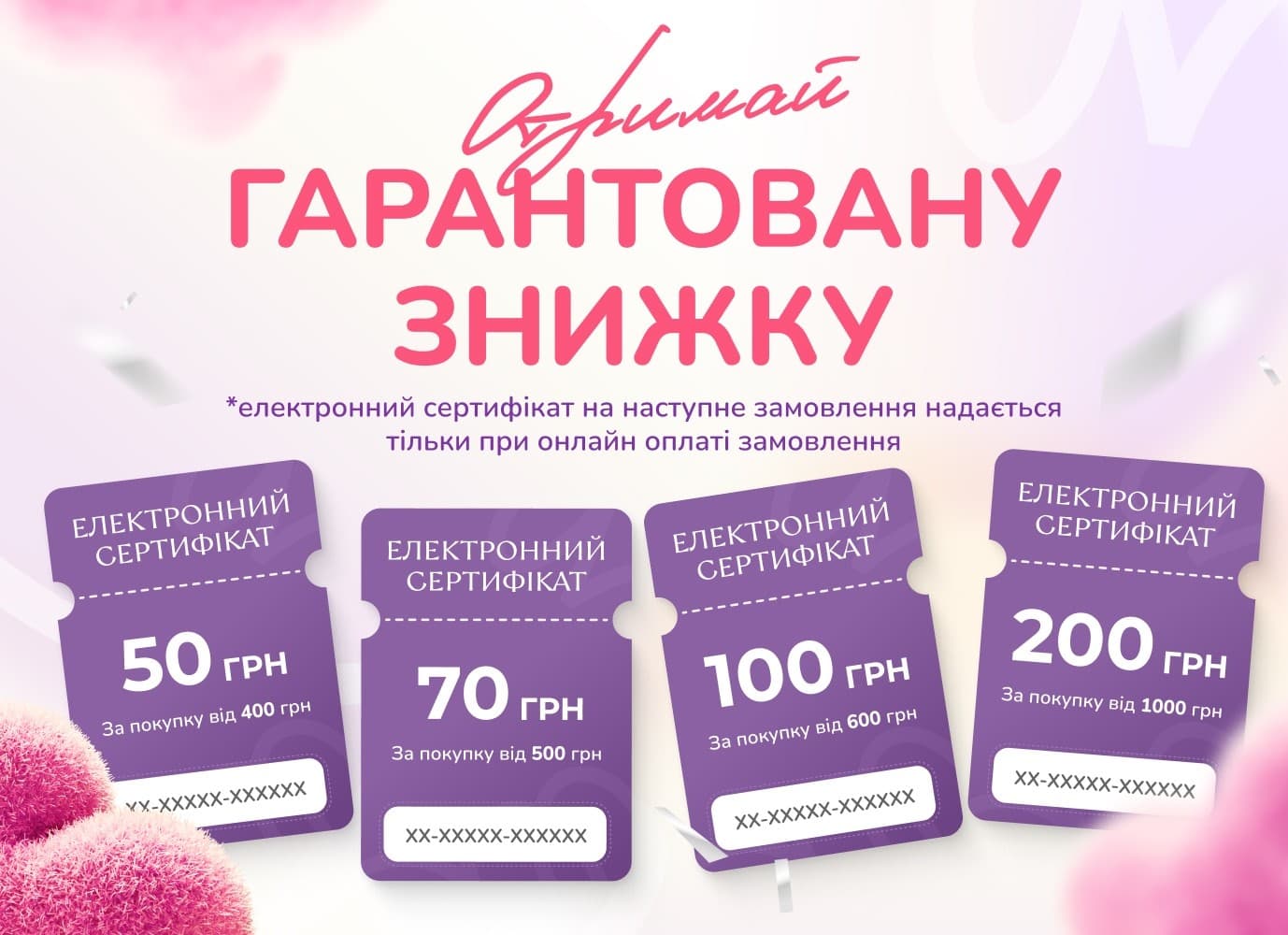 Отримай гарантовану знижку від Книголенд!