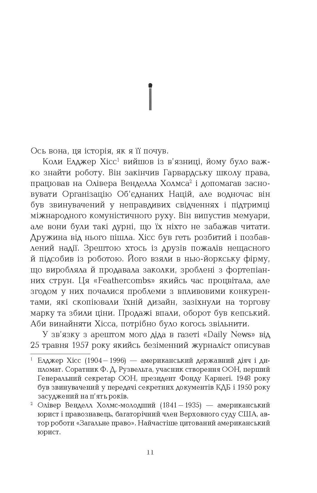 Місячне сяйво, фото - 2