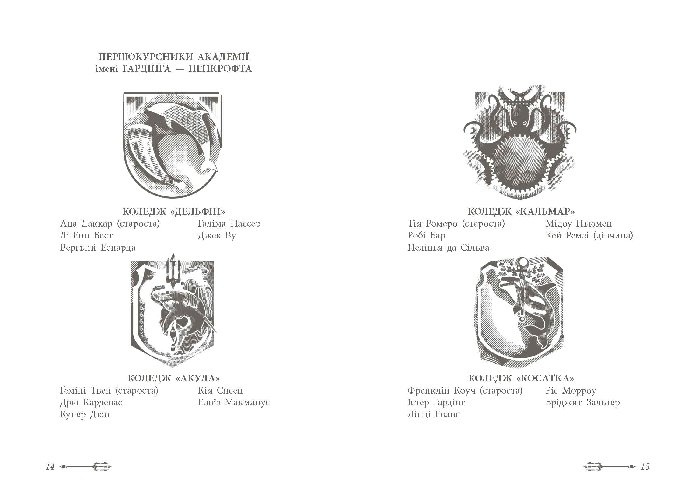 Дочка безодні, фото - 3