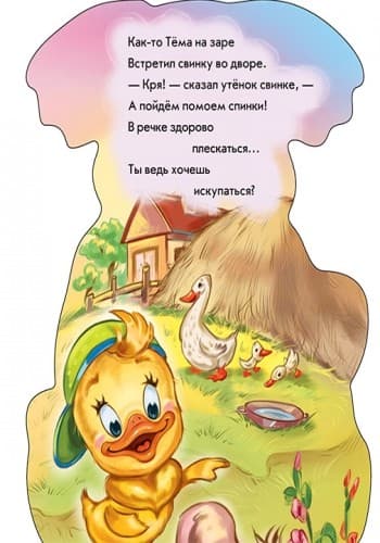 Утенок, фото - 2