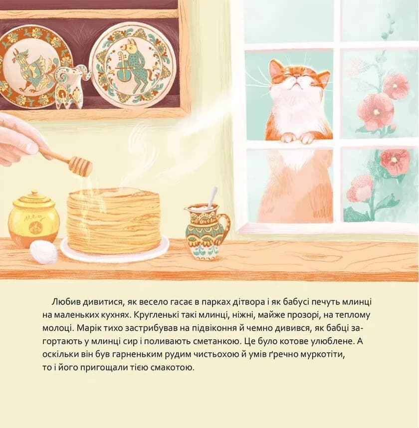 Кіт Марік і Азов, фото - 3