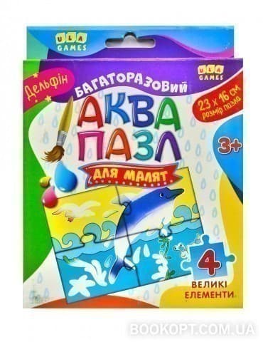 Аквапазл для малят. Дельфін