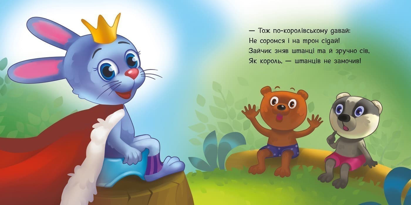 Ходимо на горщик, фото - 2