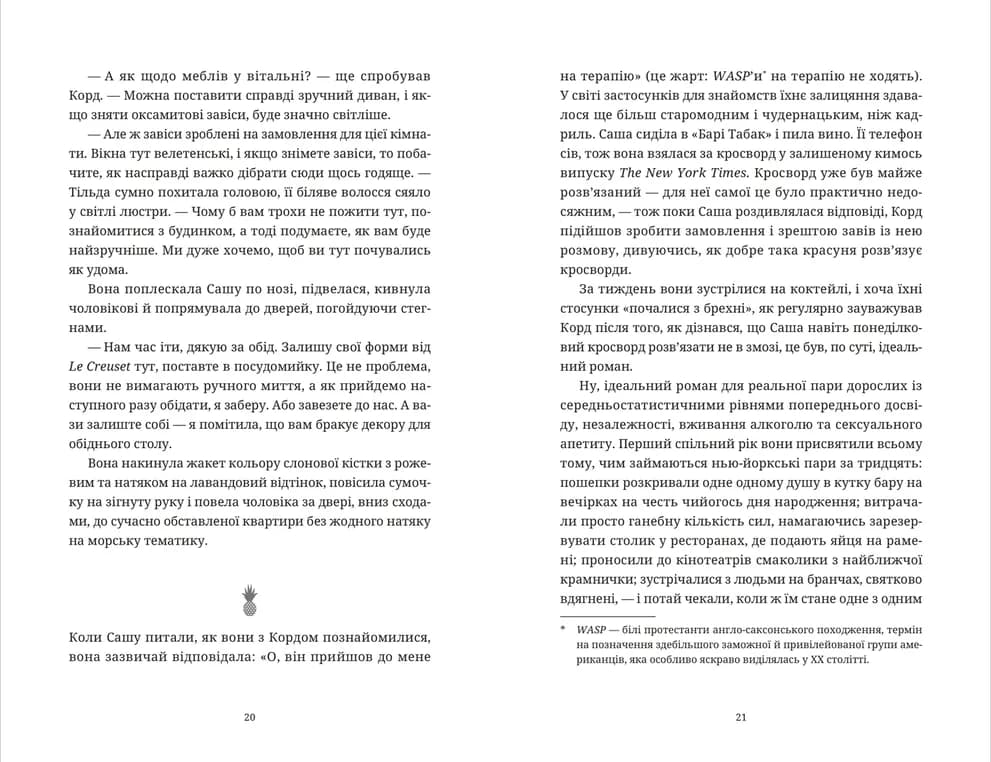 Ананасова вулиця, фото - 3