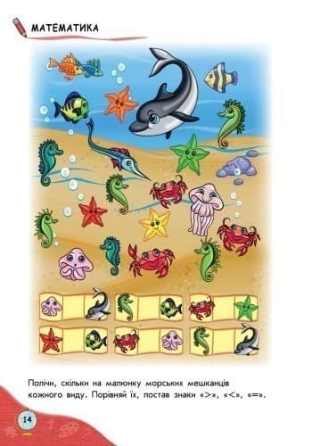 Підготовка до школи, фото - 2