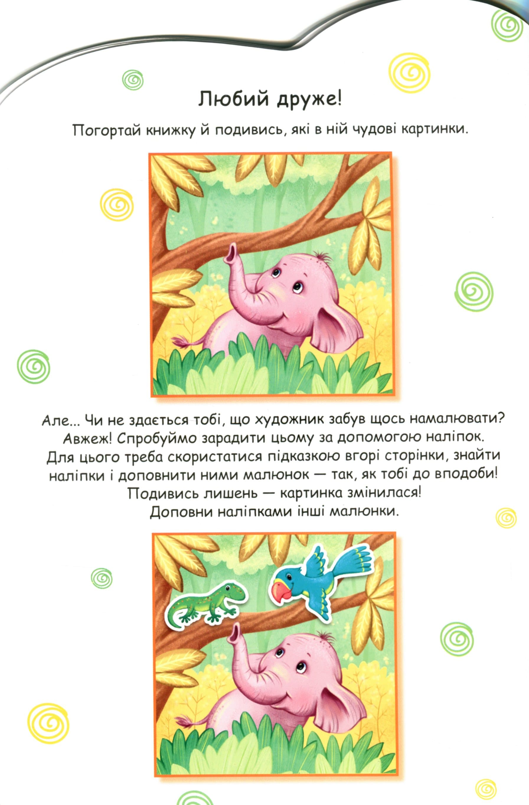 Слоненя, фото - 2