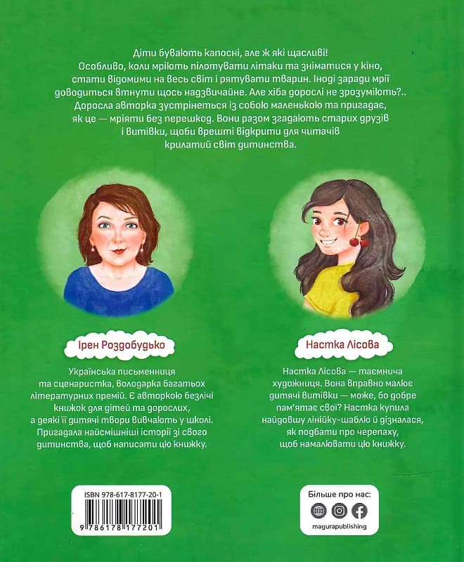 Свист крізь дірку в зубах, фото - 2