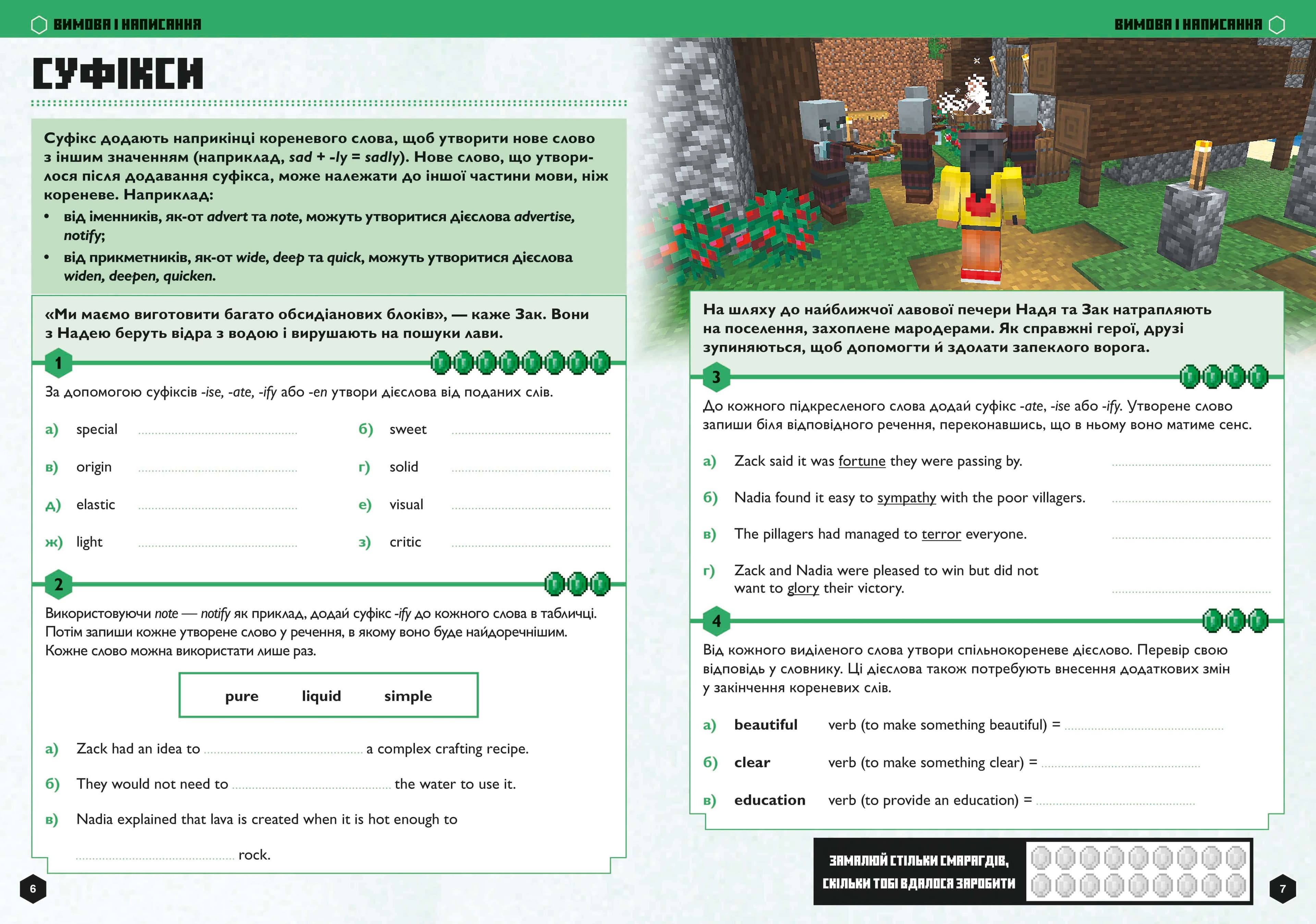 MINECRAFT Англійська мова. Офіційний посібник. 13-14 років, фото - 2