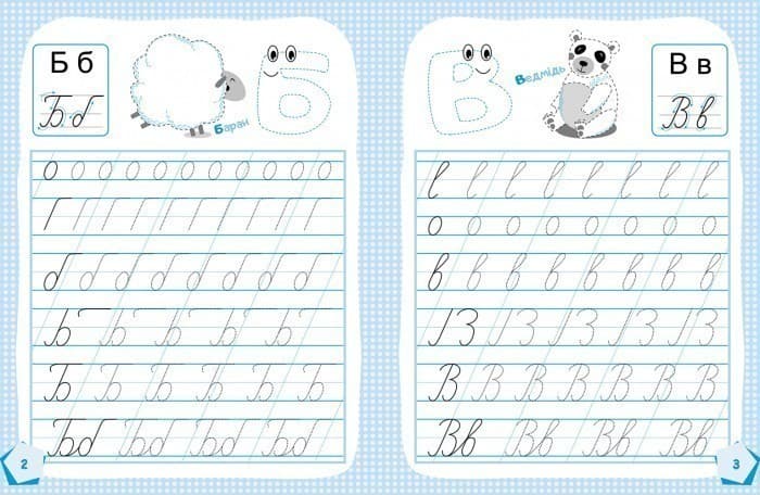 Готуємось до школи 5+. Пишемо букви, фото - 2