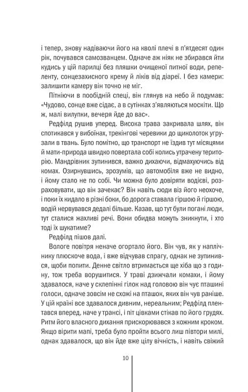 Грішна. Книга 3, фото - 2