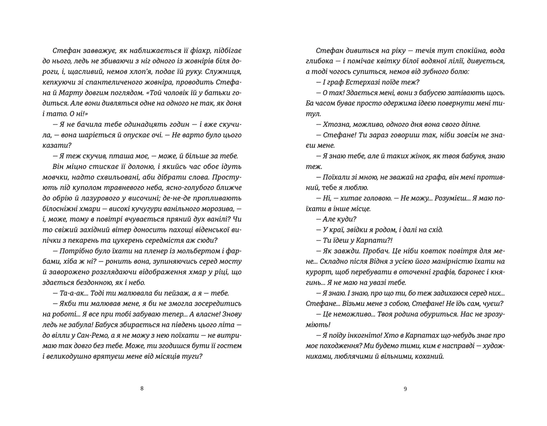 Віндобонський апокриф, фото - 3