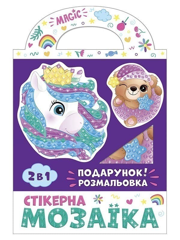 Стікерна мозаїка.Ведмежа та Єдиноріг, фото - 1