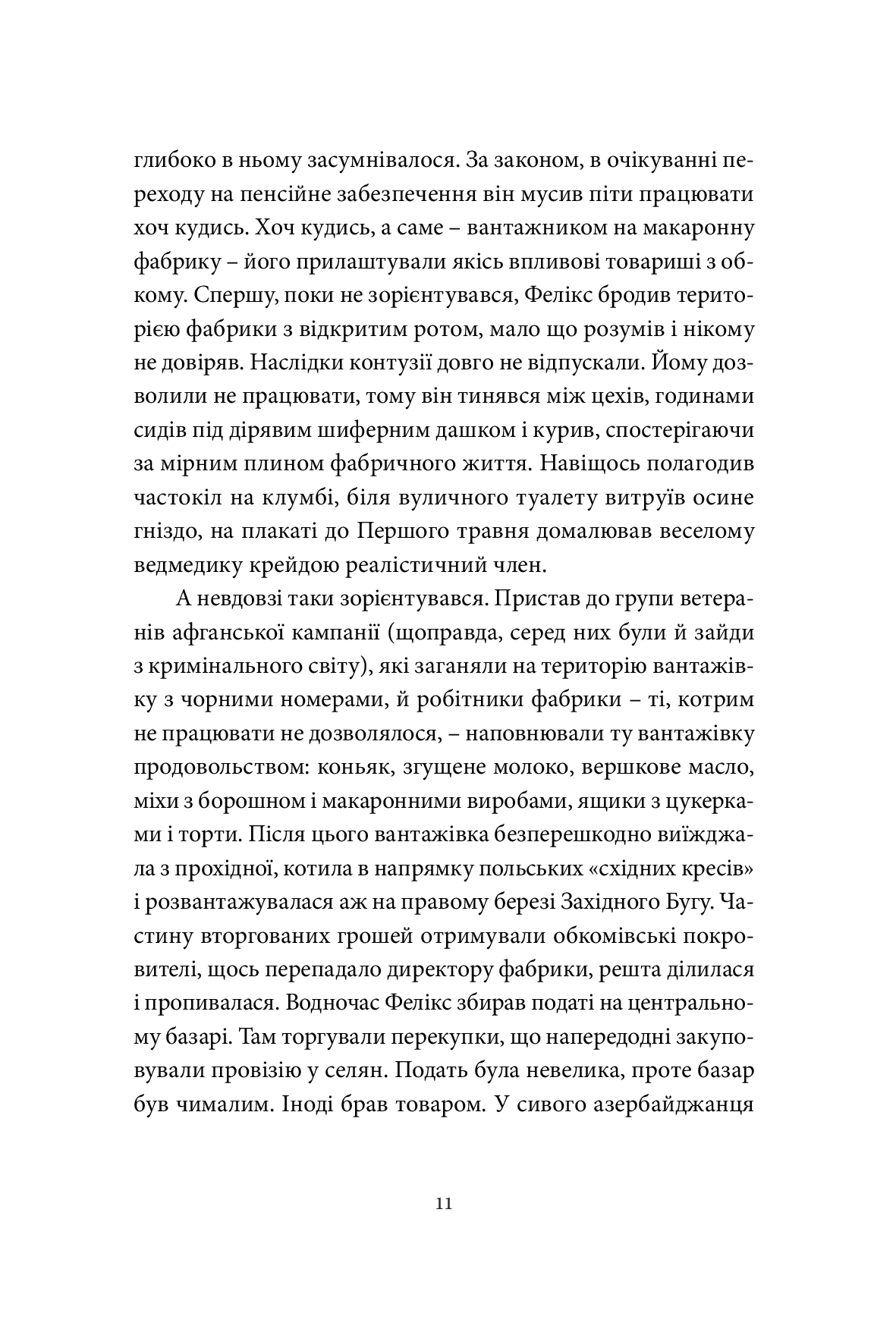 Хто ти такий?, фото - 2