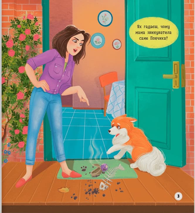 Хвостаті пригоди. Пончик та Грінка не бояться забіяк, фото - 3