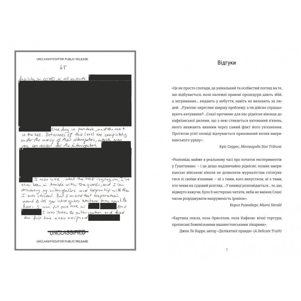 Щоденник Ґуантанамо, фото - 3