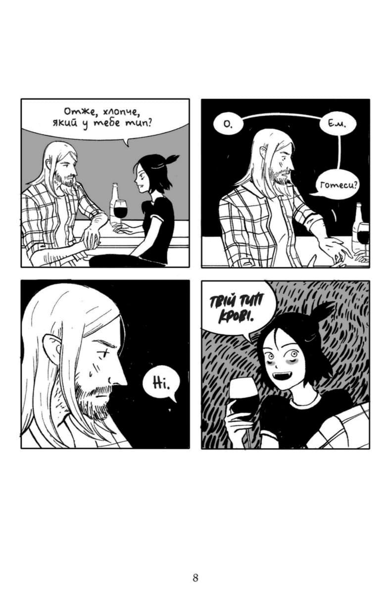 Ікла, фото - 3