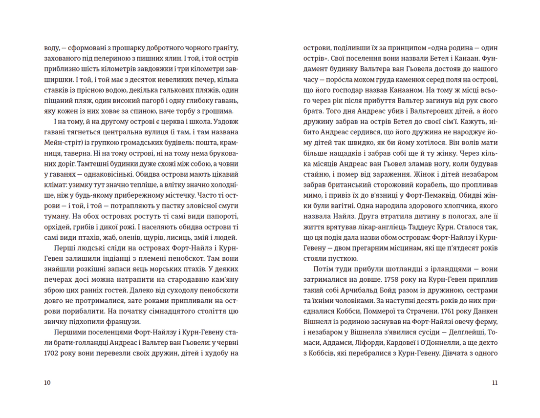 Суворі чоловіки, фото - 3