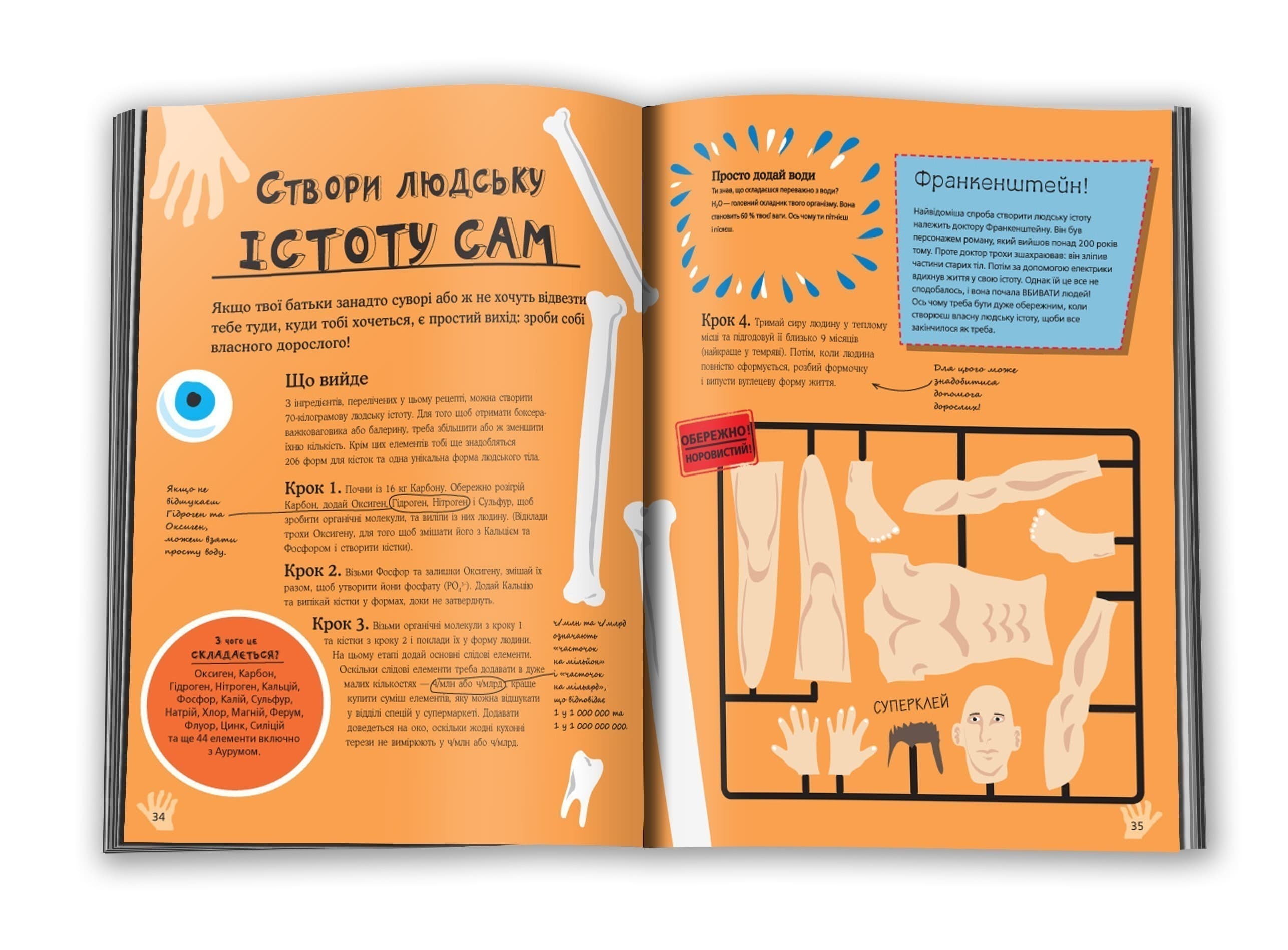 Як створити Всесвіт із 92 хімічних елементів, фото - 2