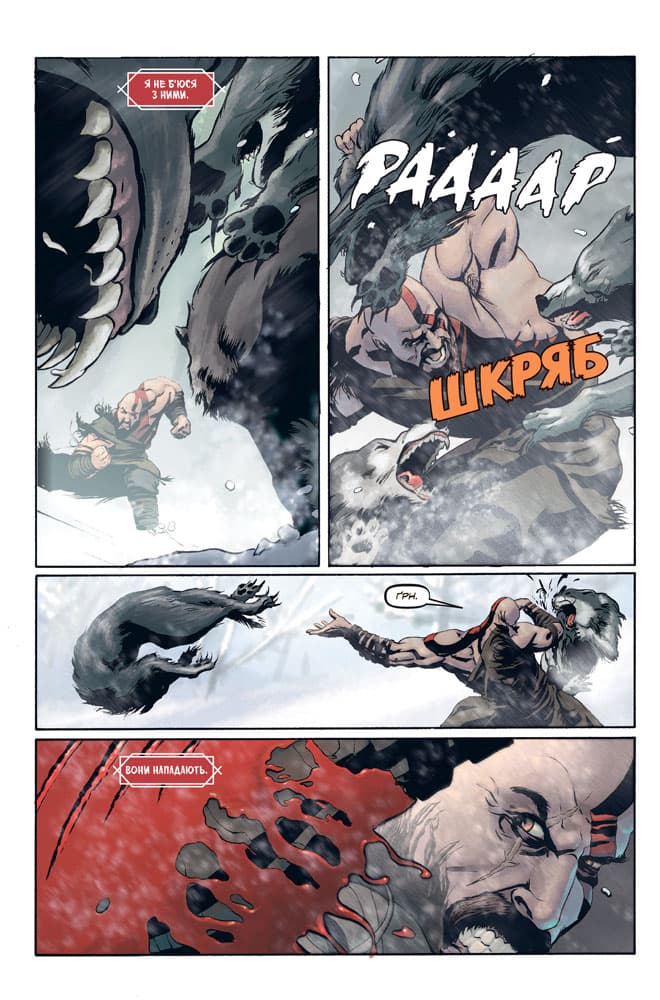 Бог Війни. Том 1, фото - 3