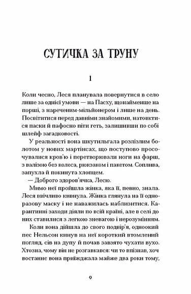 Файні брюнети та інша нечисть, фото - 3