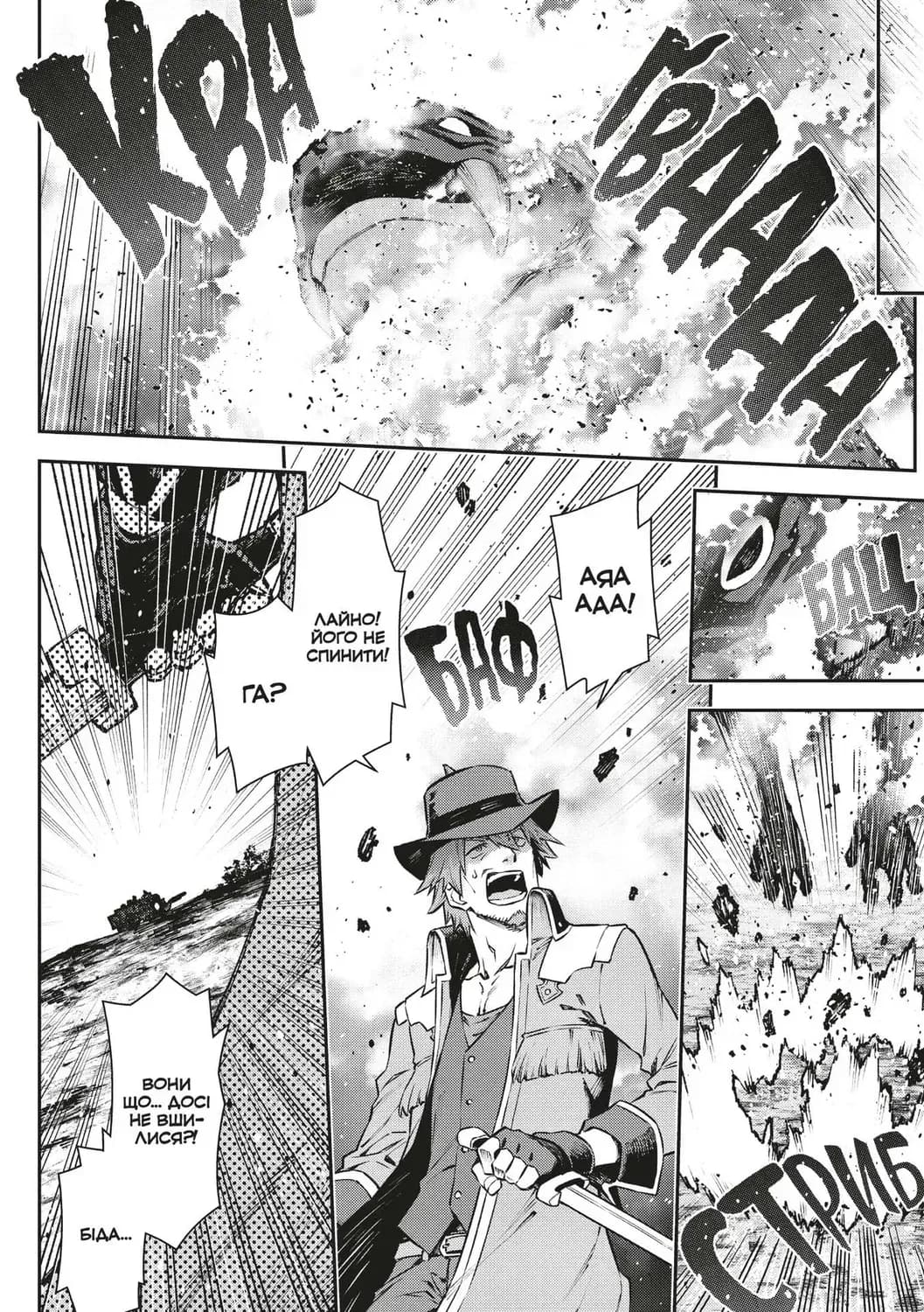 Я переродився торговим автоматом і тепер блукаю підземеллям. Том 2, фото - 3