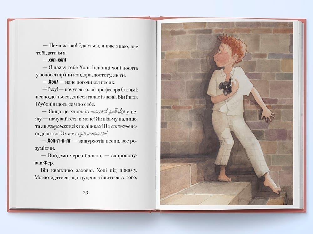 Хопі. Таємниця місяця. Книга 1, фото - 3