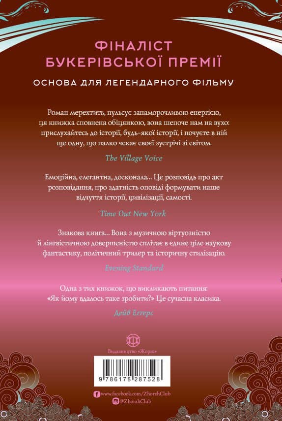 Атлас хмар, фото - 2