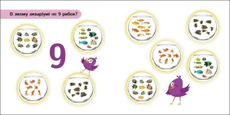 Лічилочка. Сховай зайве., фото - 3