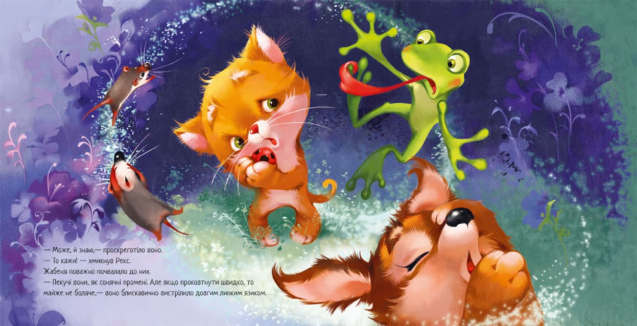 Кошеня і Сонечко, фото - 3