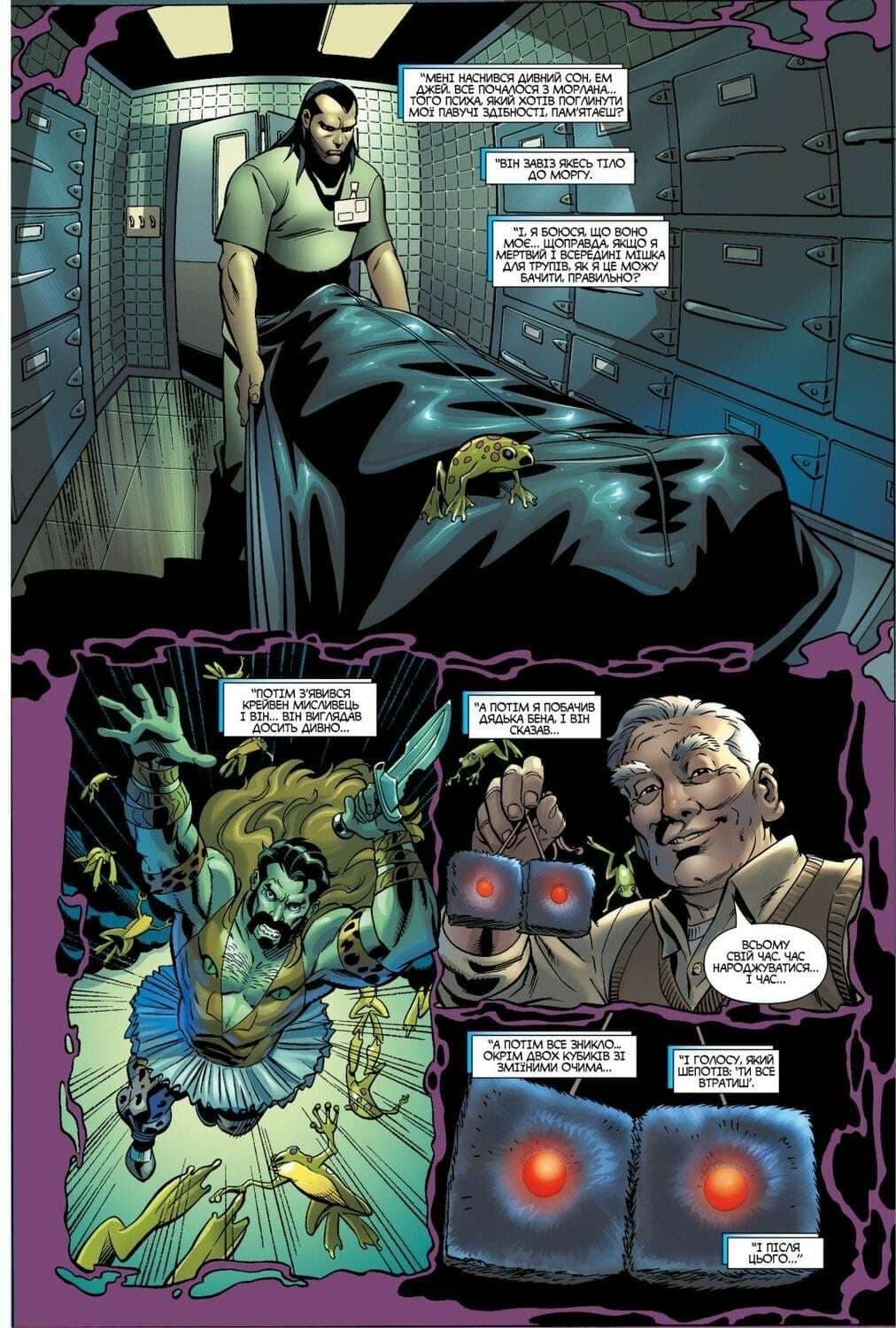 Людина-павук. Інший, фото - 2