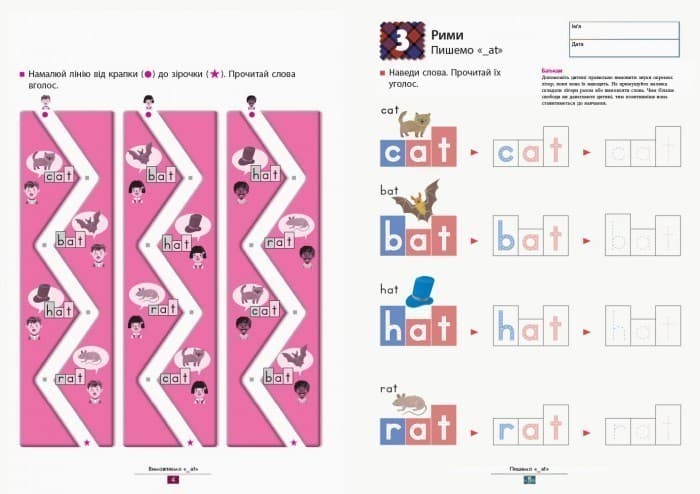 Учимо англійські рими, фото - 2
