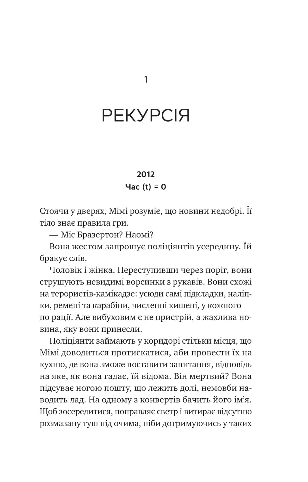 Теорія (ледве не) всього, фото - 3