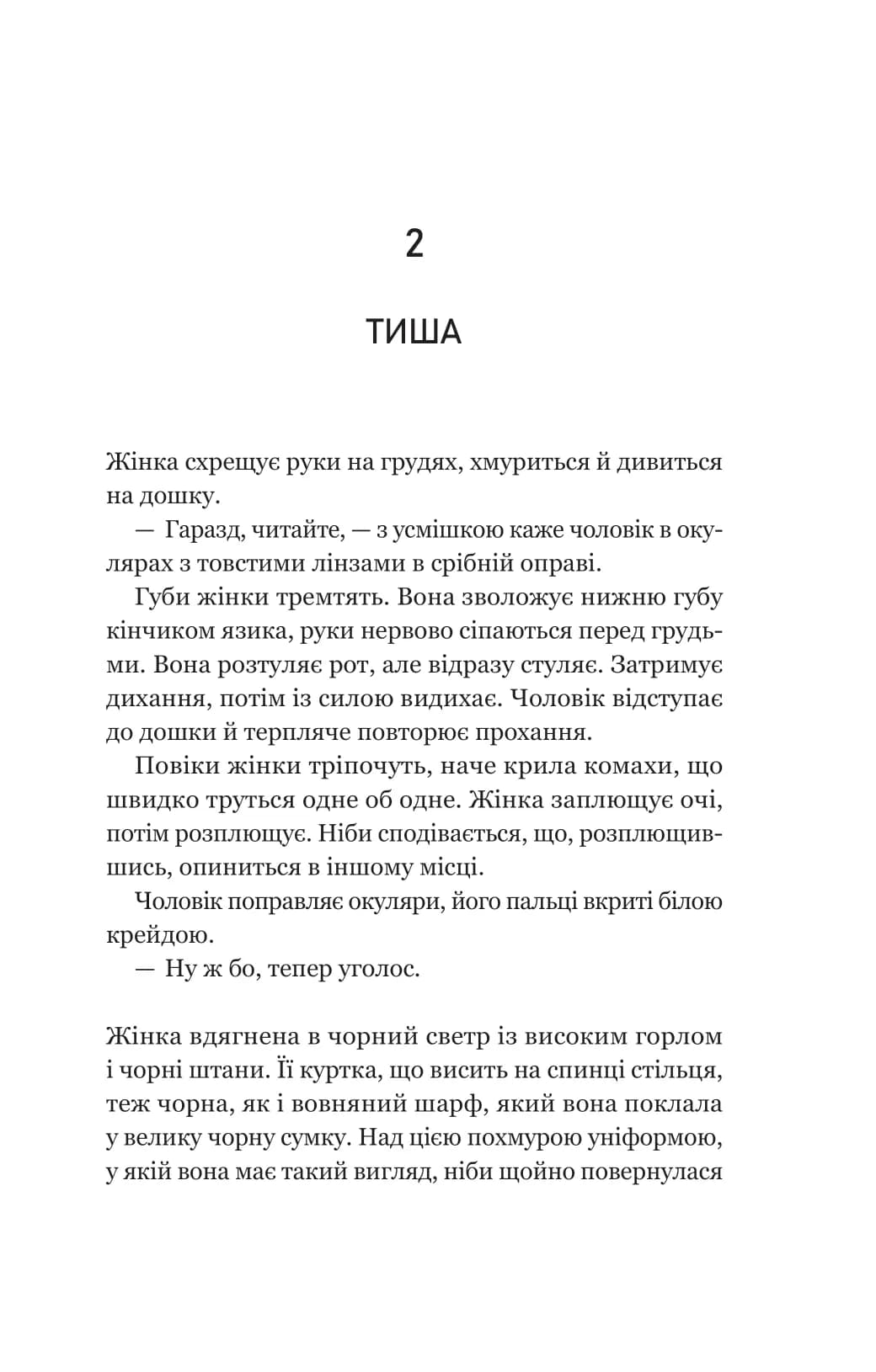 Уроки грецької, фото - 2