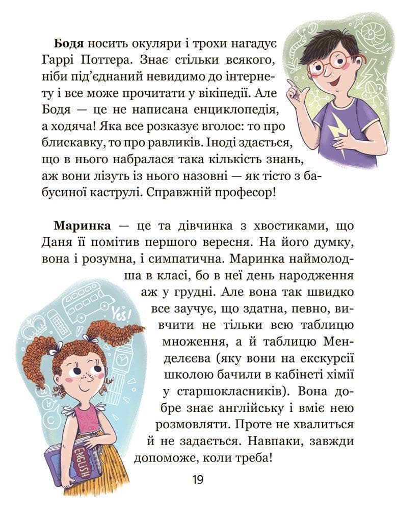 Школа почуттів, фото - 3