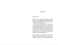 Аромат щастя найсильніший під час дощу, фото - 3