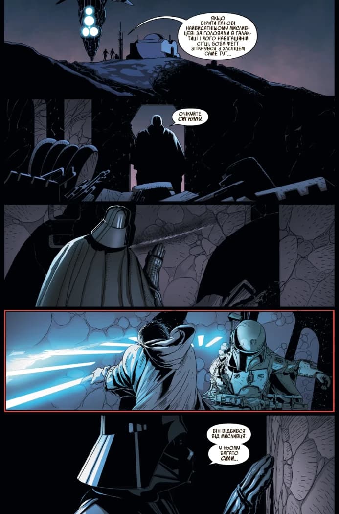 Зоряні Війни. Дарт Вейдер Том 2: Тіні й таємниці, фото - 3