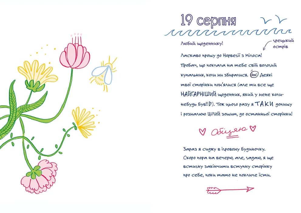 Чесно-пречесно, фото - 3