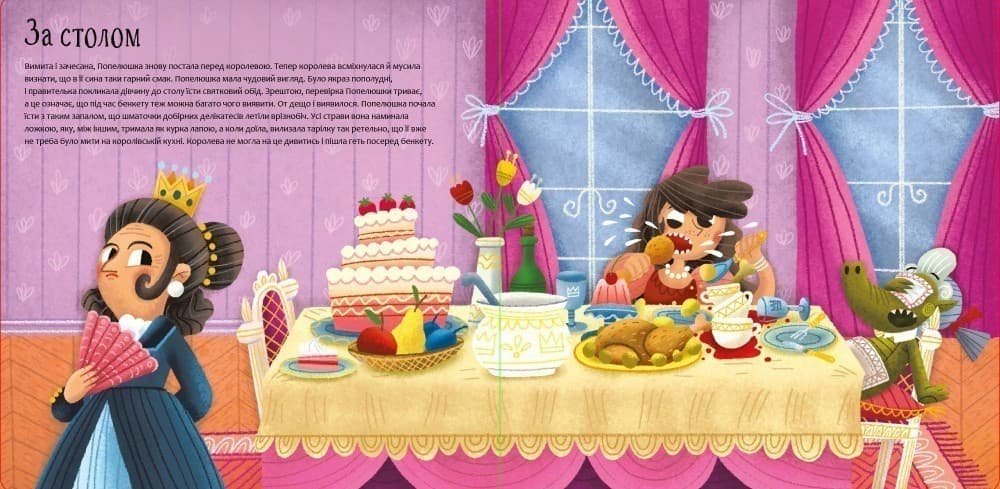 Поводься чемно, як дракон! (з пошкодженням), фото - 3