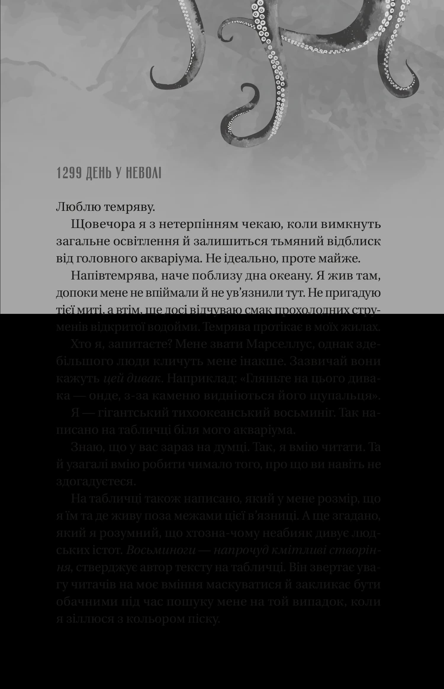 Напрочуд кмітливі створіння, фото - 2